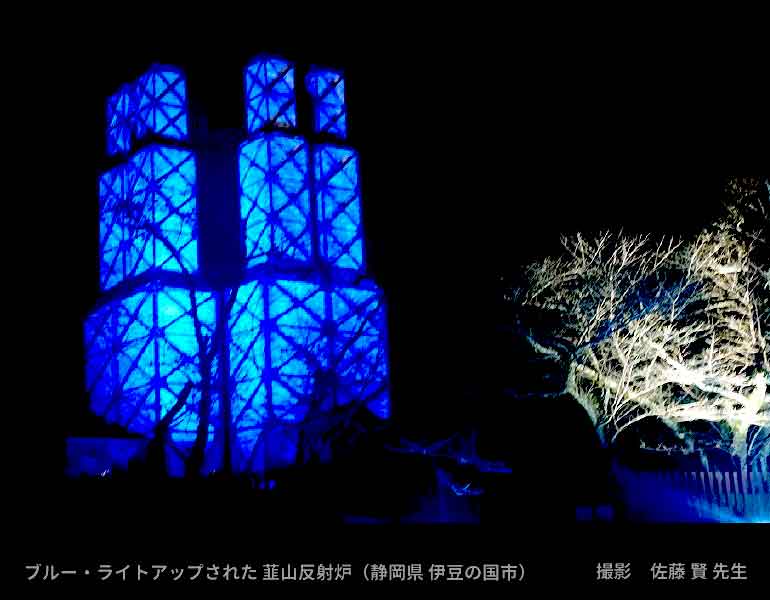 糖キング第61話「GLP-1RA vs. SGLT2Iどっちが血管保護してる？」：ブルー･ライトアップされた韮山反射炉（静岡県伊豆の国市）撮影：佐藤賢先生　野見山崇